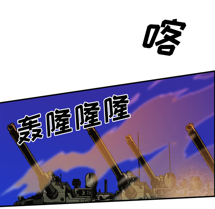 《GP-禁区守卫》第25话 第31页