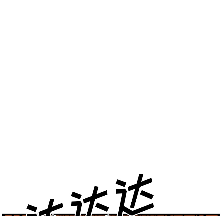《GP-禁区守卫》第25话 第61页