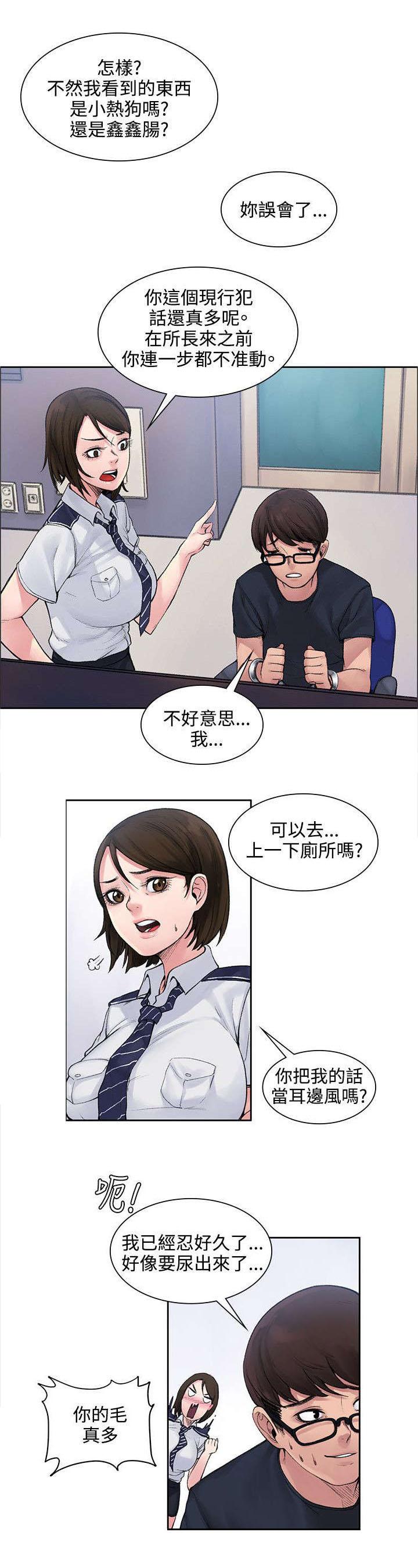 《那里的香气》第2话 你不出去吗 第13页