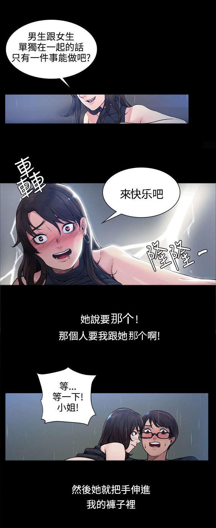 《那里的香气》第2话 你不出去吗 第5页