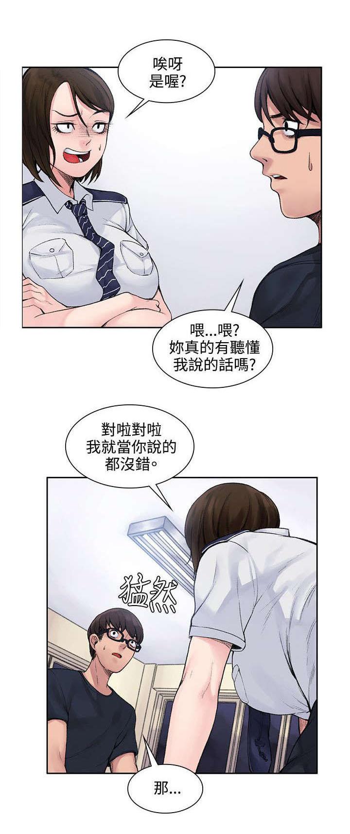 《那里的香气》第2话 你不出去吗 第9页