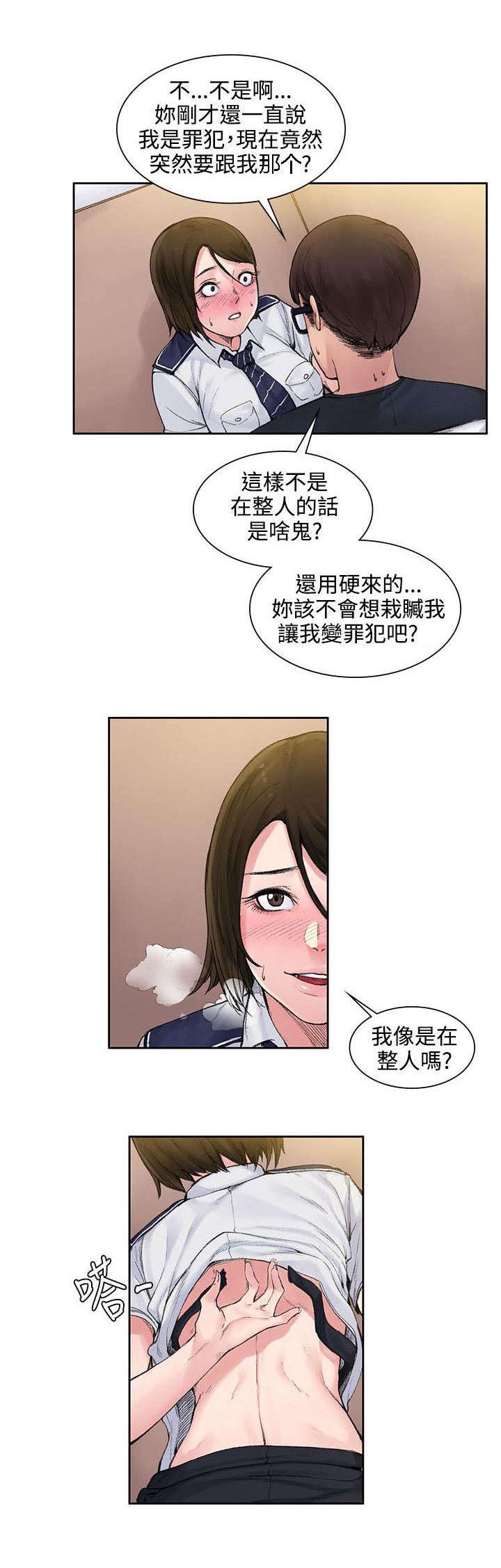 《那里的香气》第3话 甜蜜香气 第11页