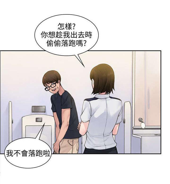 《那里的香气》第3话 甜蜜香气 第1页