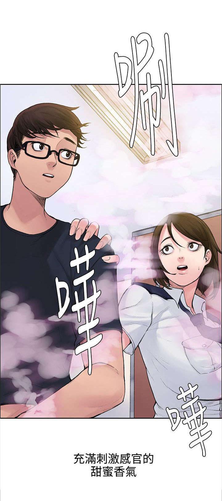 《那里的香气》第3话 甜蜜香气 第4页