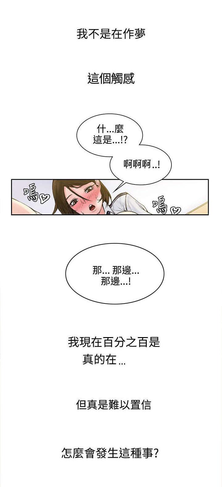 《那里的香气》第5话 花瓣 第3页