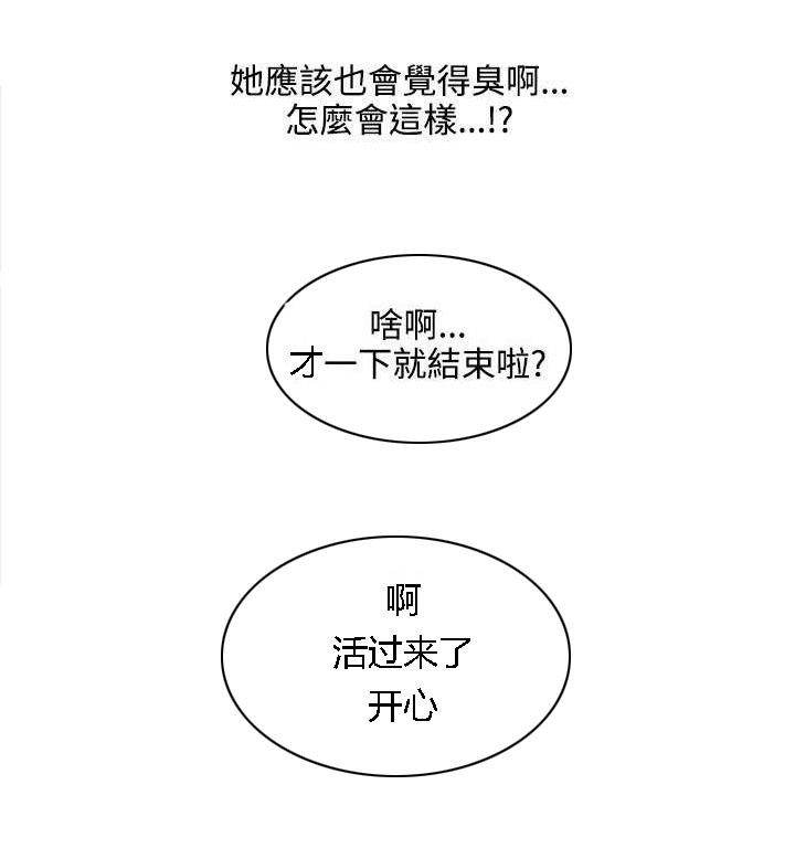 《那里的香气》第4话 味道 第11页