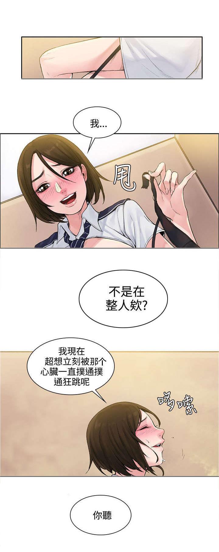 《那里的香气》第4话 味道 第1页