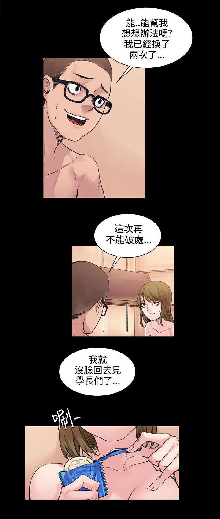 《那里的香气》第4话 味道 第8页