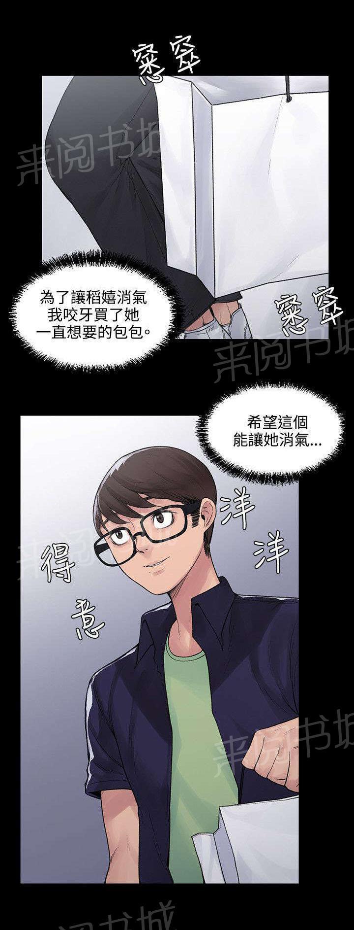 《那里的香气》第8话 物归原主 第8页