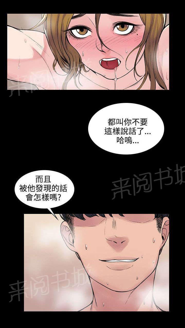 《那里的香气》第9话 背叛 第11页