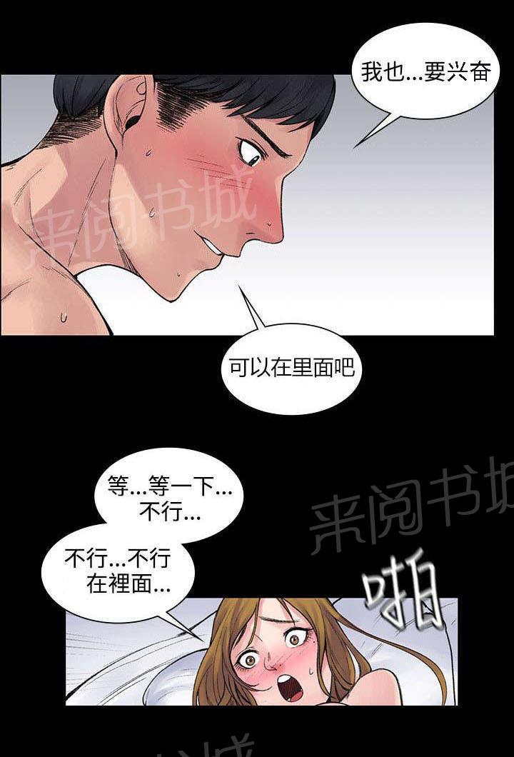《那里的香气》第9话 背叛 第3页