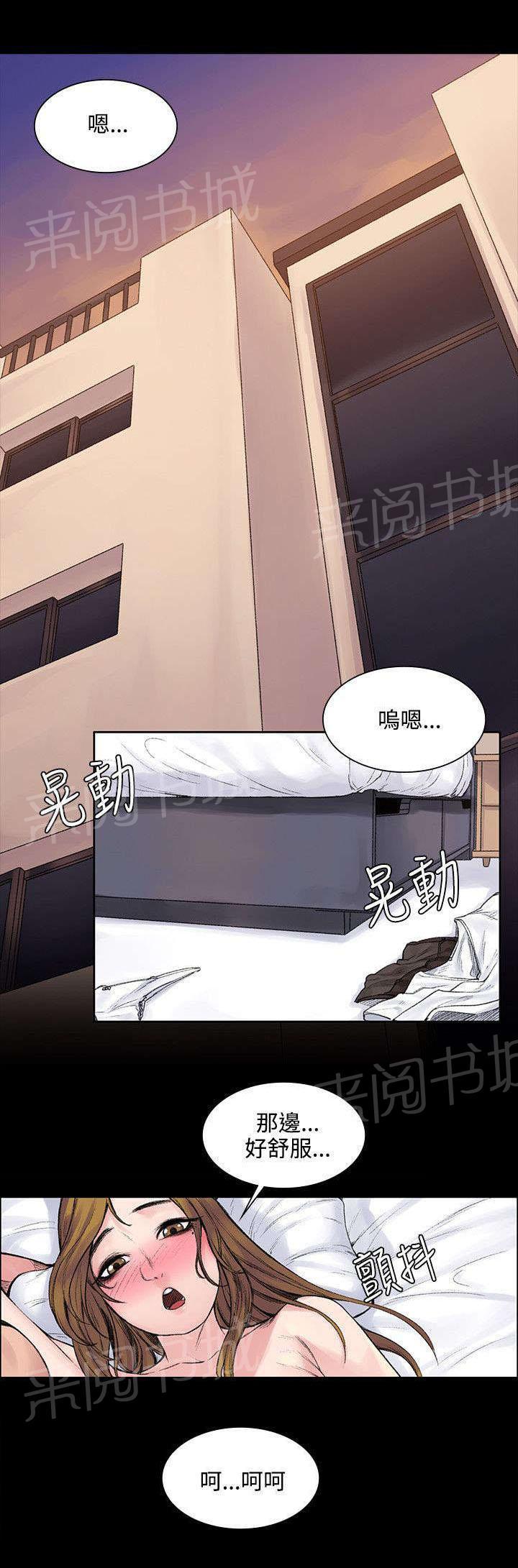 《那里的香气》第7话 钱包丢了 第1页