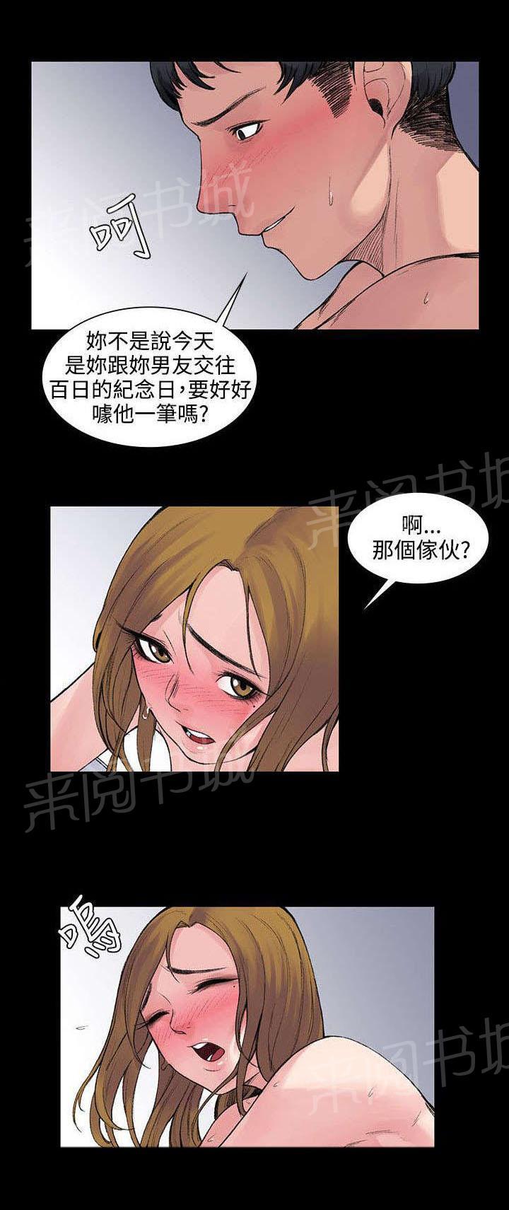 《那里的香气》第7话 钱包丢了 第4页