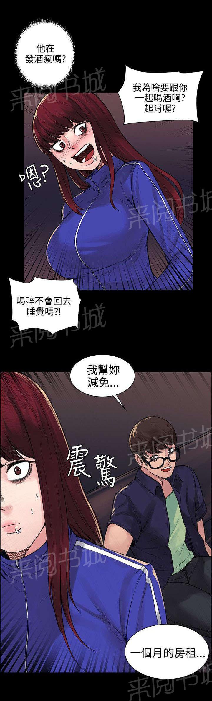 《那里的香气》第12话 诅咒 第1页