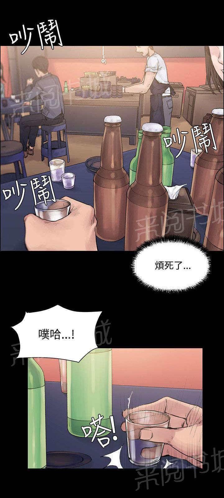 《那里的香气》第12话 诅咒 第3页