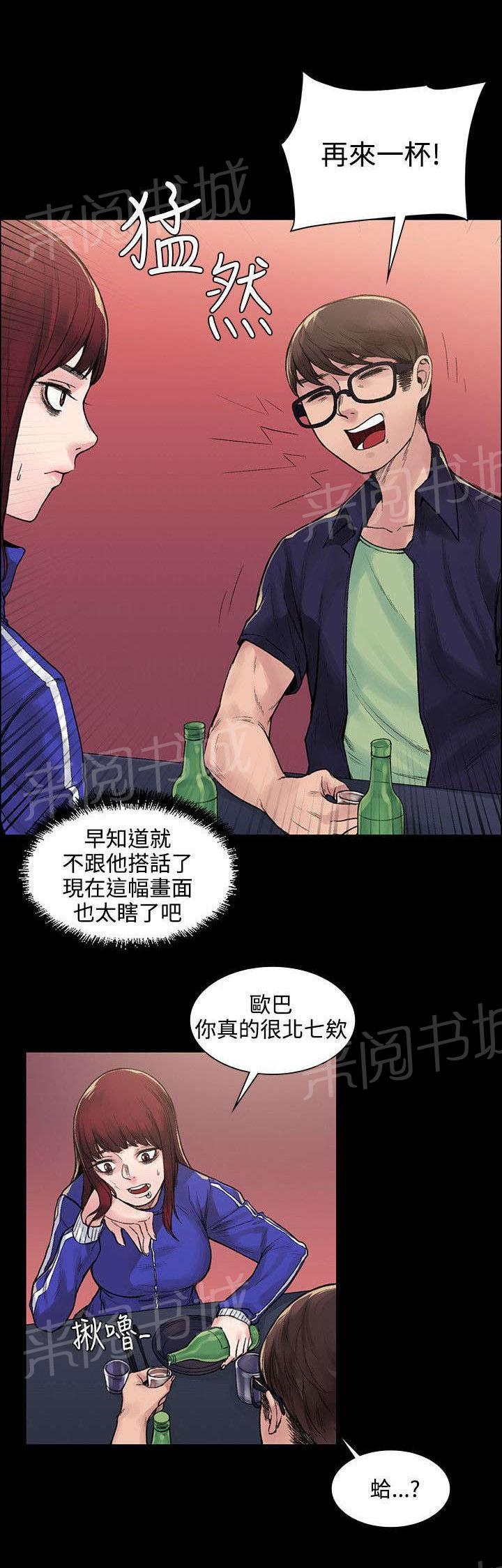 《那里的香气》第12话 诅咒 第4页