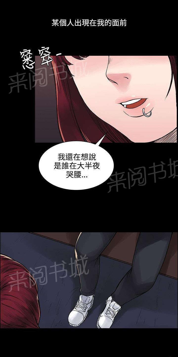 《那里的香气》第11话 买醉 第6页