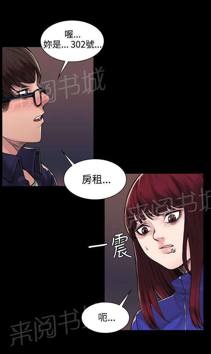 《那里的香气》第11话 买醉 第8页