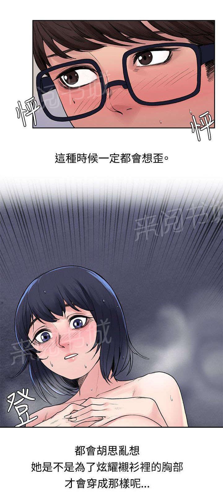《那里的香气》第14话 公车上 第5页