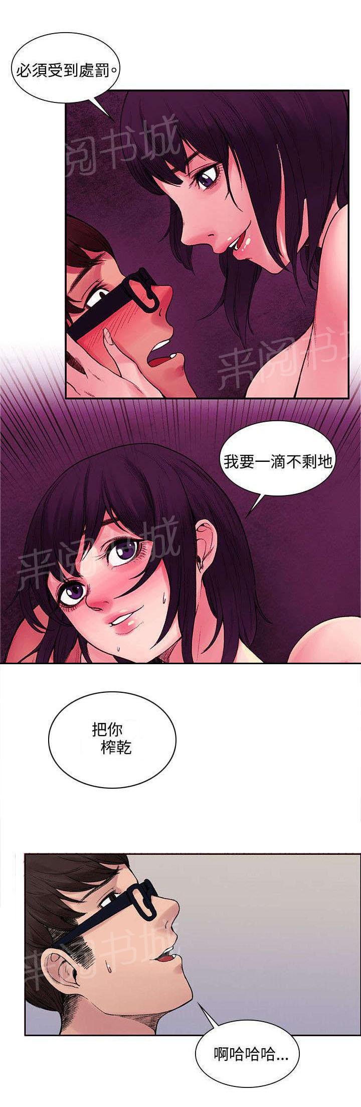 《那里的香气》第14话 公车上 第7页