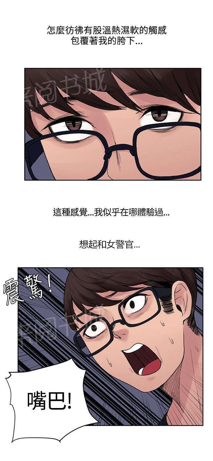 《那里的香气》第15话 你在干嘛 第7页