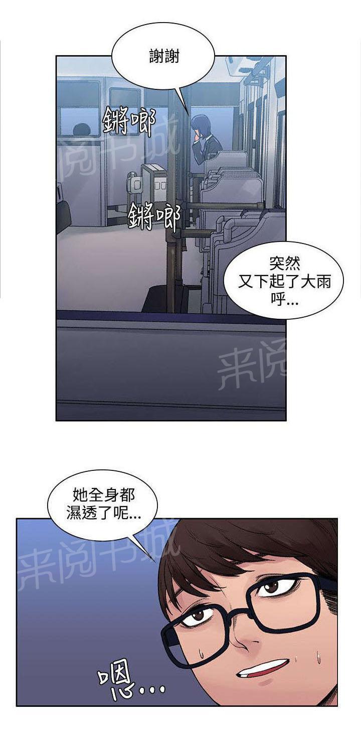 《那里的香气》第13话 让味道消失 第11页