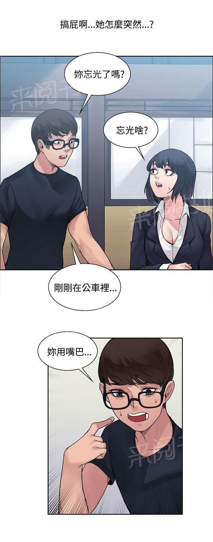 《那里的香气》第17话 算账 第1页