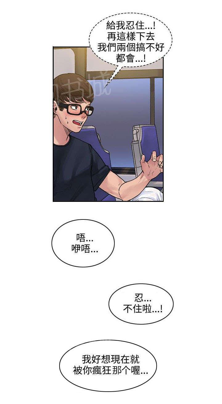 《那里的香气》第16话 摆脱 第4页