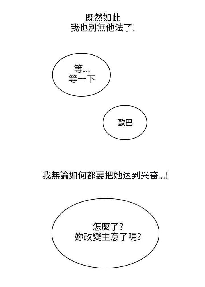 《那里的香气》第20话 血 第10页