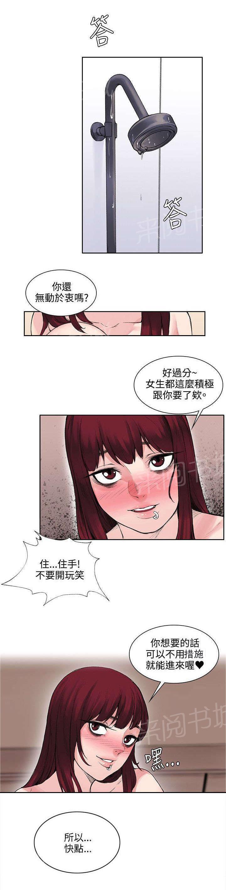 《那里的香气》第20话 血 第3页