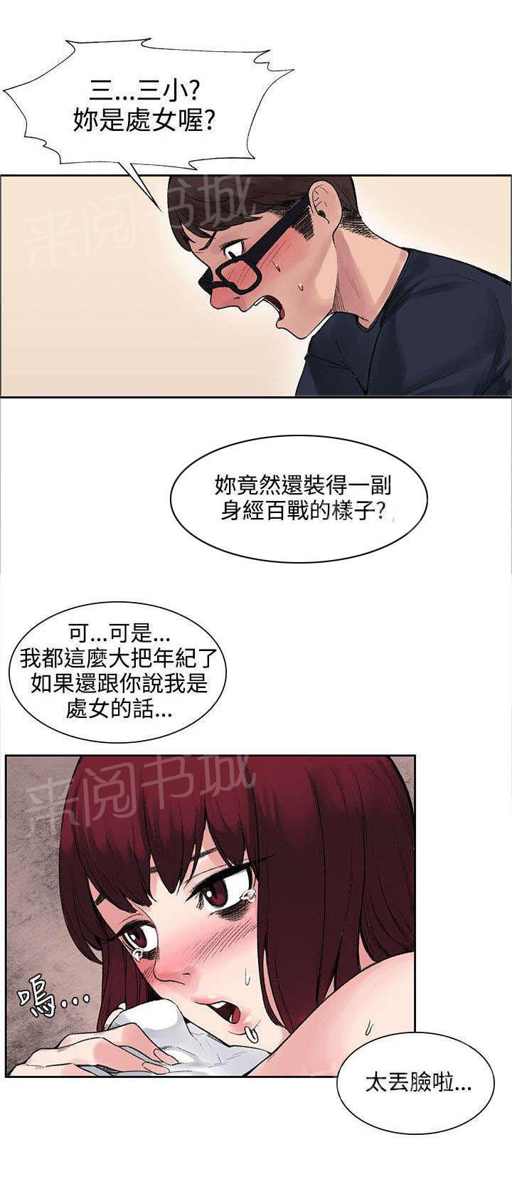《那里的香气》第21话 花纹 第1页