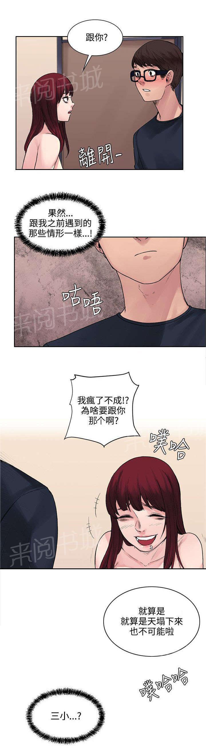 《那里的香气》第19话 原来鼻塞了 第1页