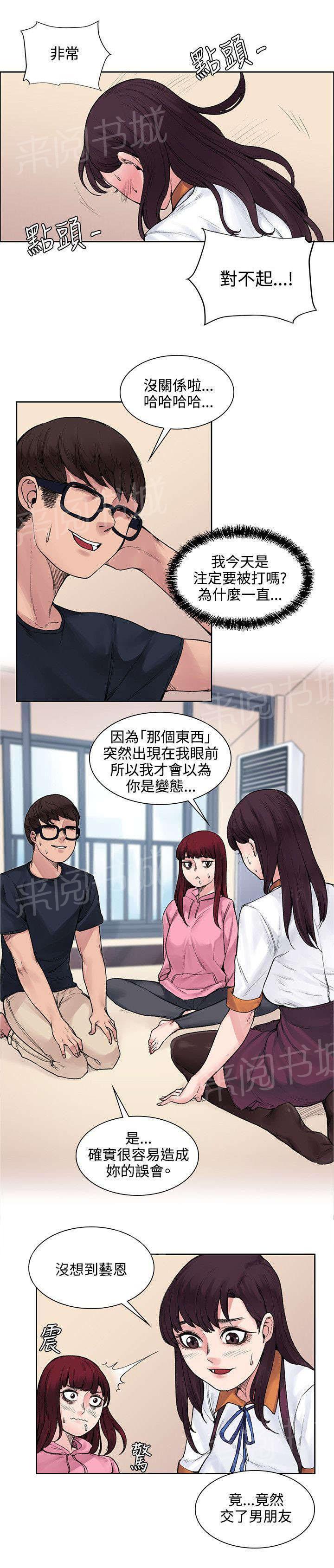 《那里的香气》第24话 再次相遇 第7页