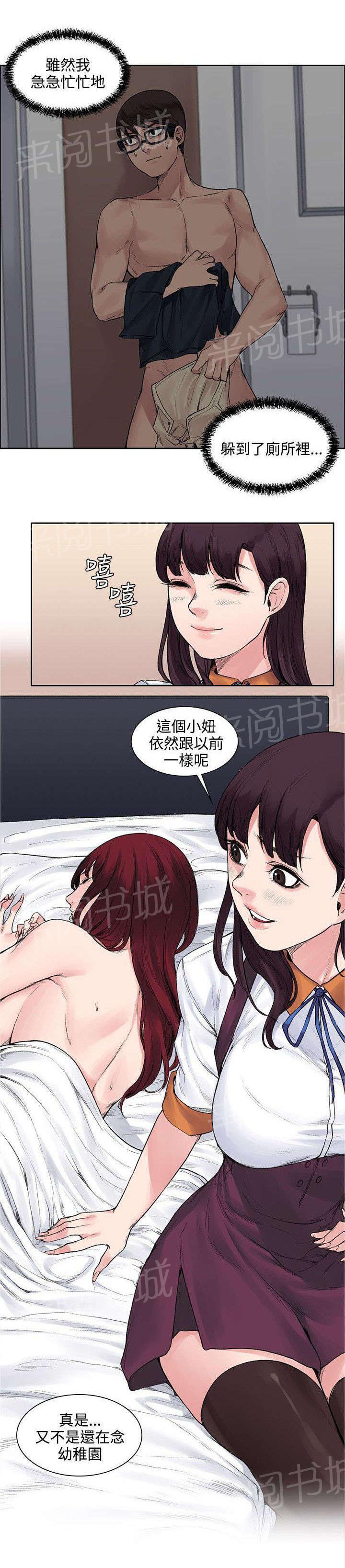 《那里的香气》第22话 302号的朋友 第10页