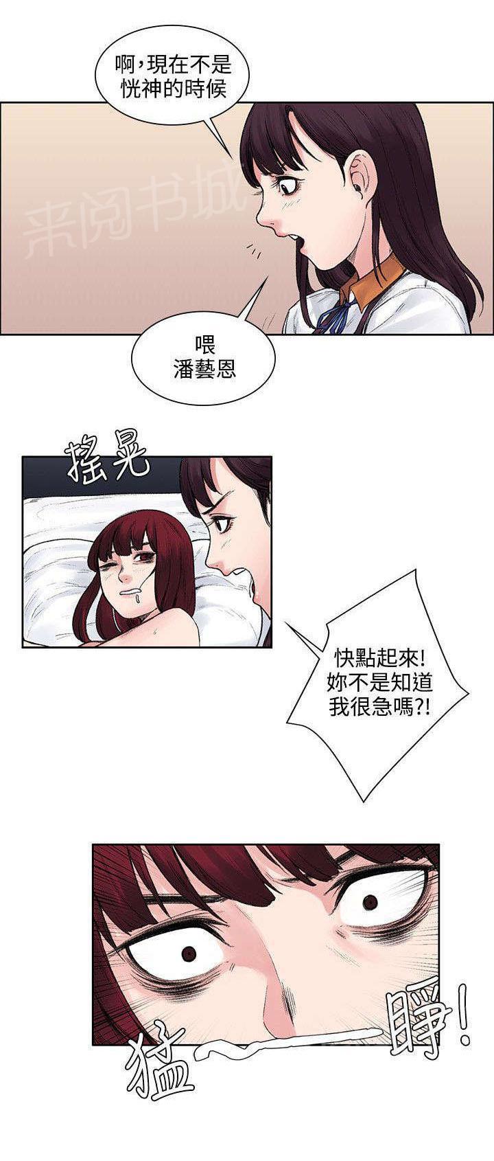《那里的香气》第22话 302号的朋友 第11页