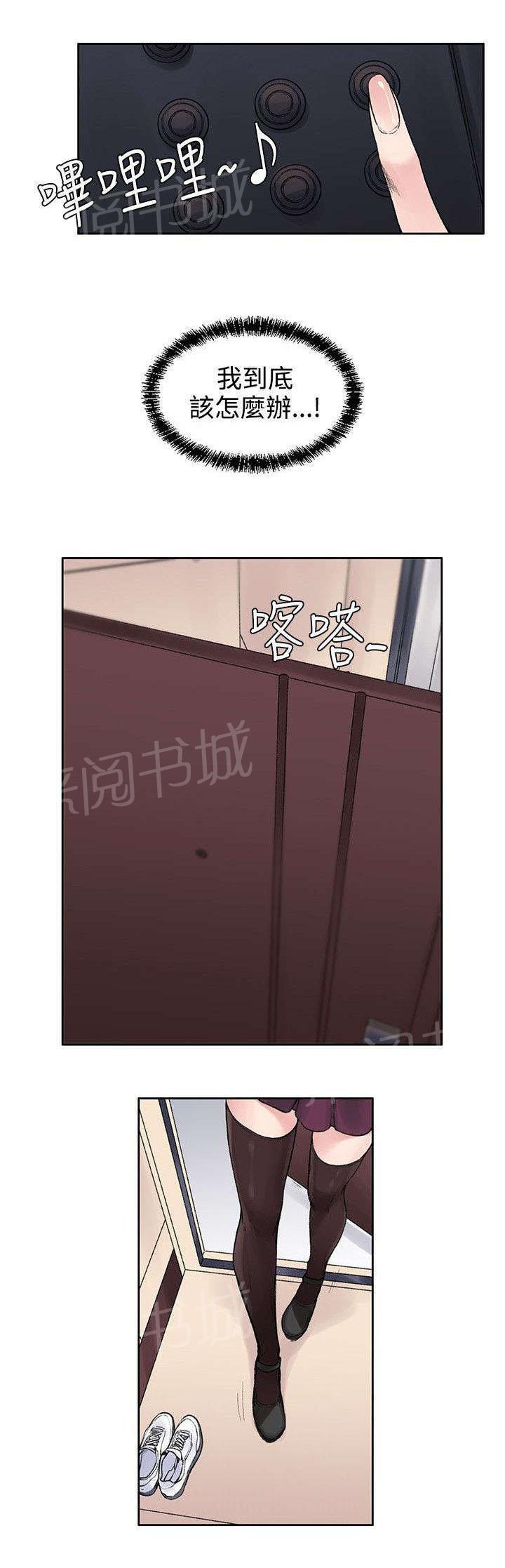 《那里的香气》第22话 302号的朋友 第6页