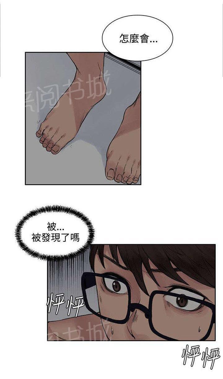《那里的香气》第22话 302号的朋友 第9页