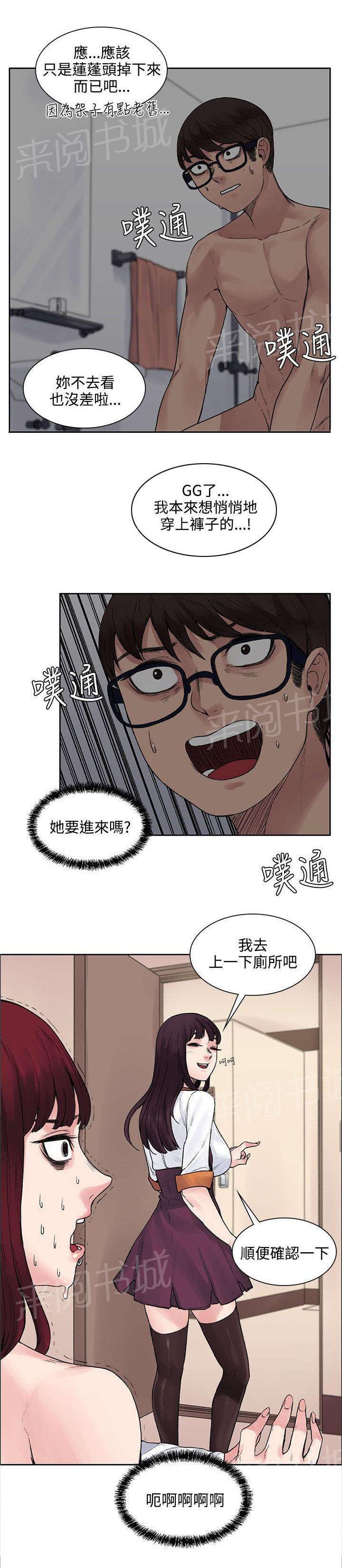 《那里的香气》第23话 声音 第10页