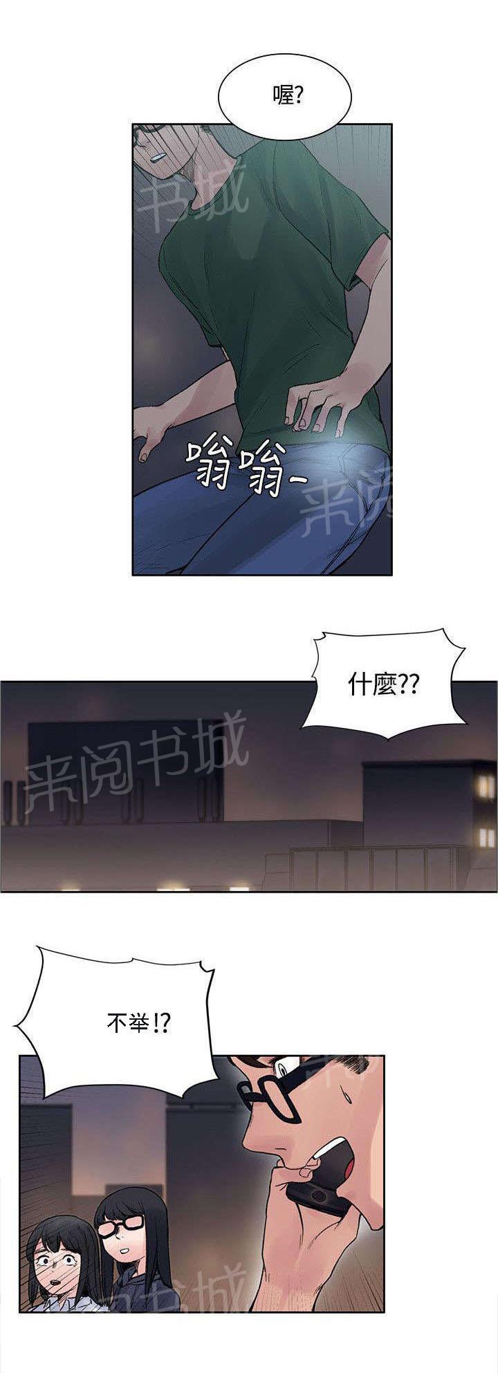 《那里的香气》第27话 药的效果 第4页