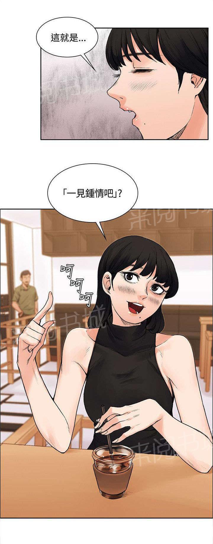 《那里的香气》第26话 失败品 第3页