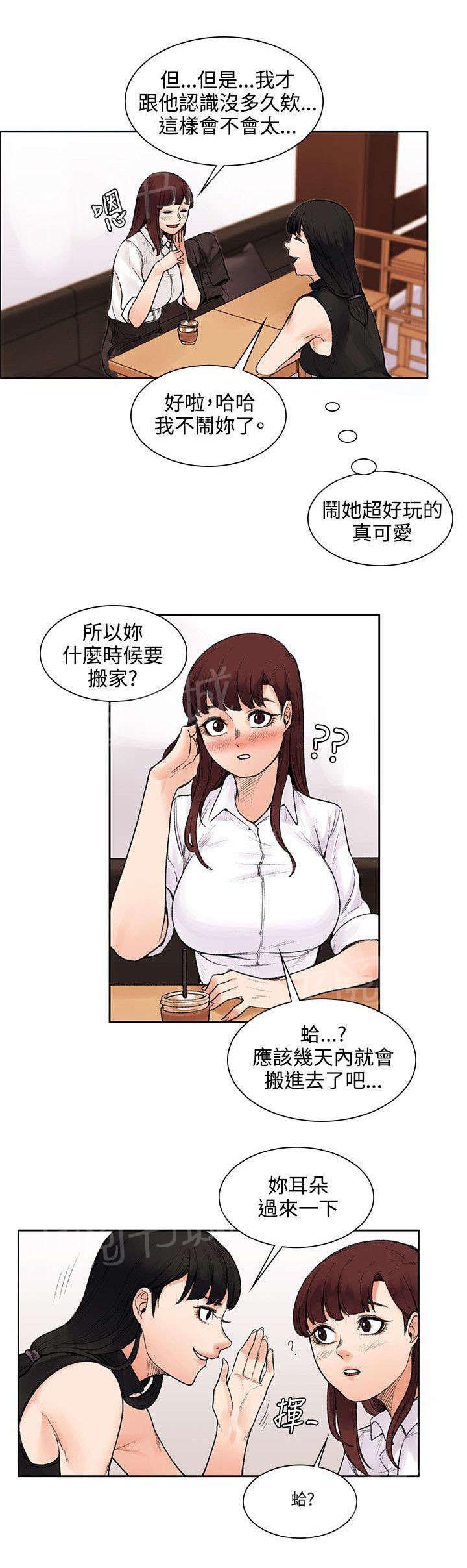 《那里的香气》第26话 失败品 第7页