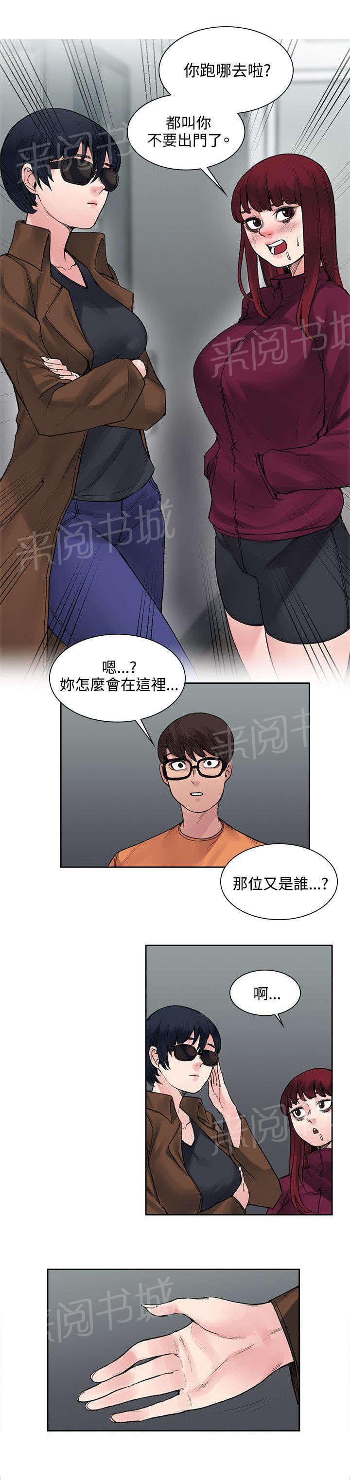 《那里的香气》第30话 再多一点真心 第12页