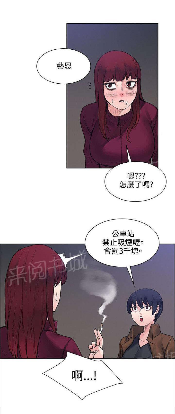 《那里的香气》第29话 犹豫 第3页
