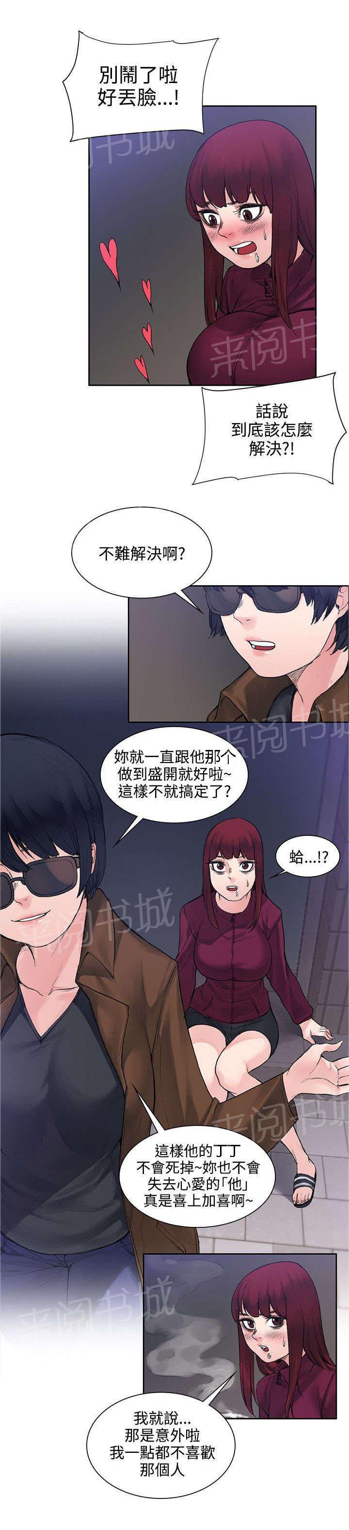 《那里的香气》第28话 被表白了 第11页