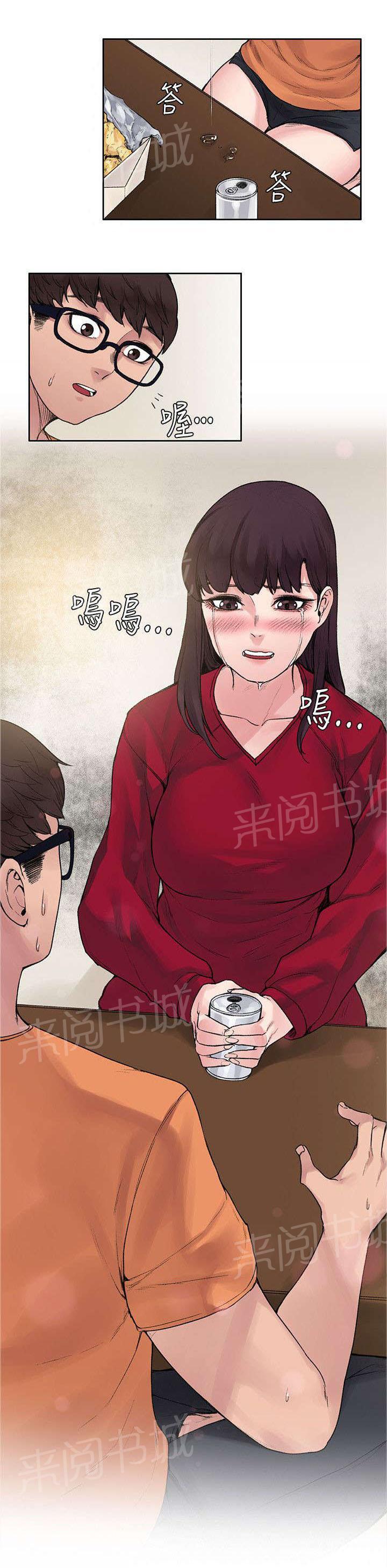 《那里的香气》第28话 被表白了 第6页