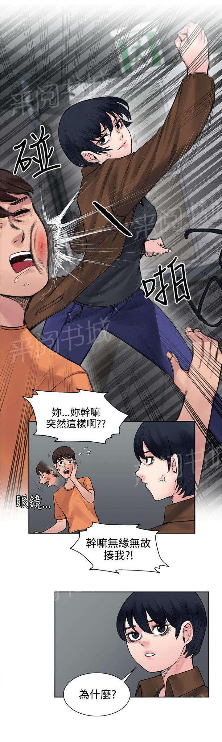 《那里的香气》第31话 解毒的条件 第1页