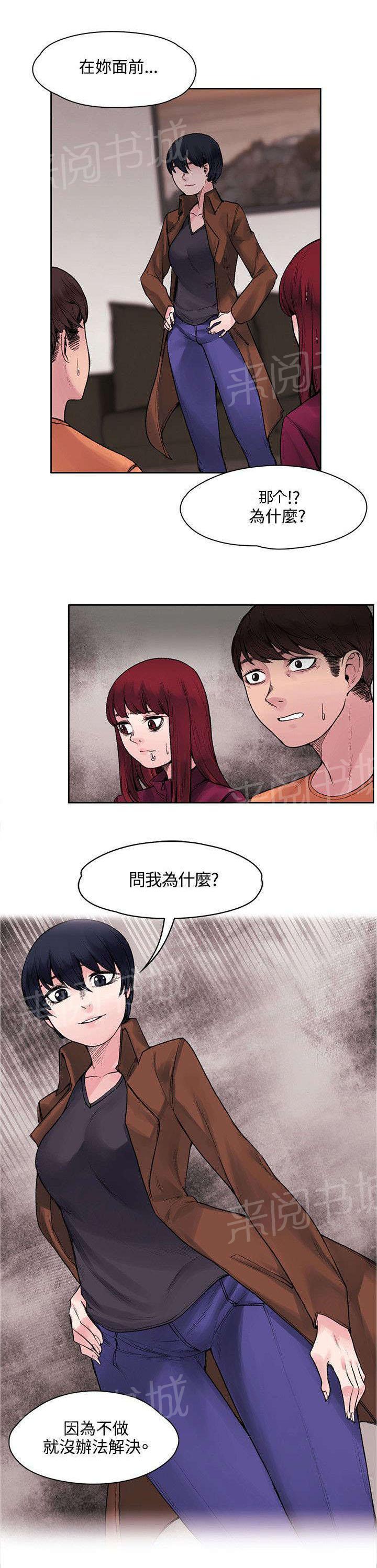《那里的香气》第31话 解毒的条件 第9页
