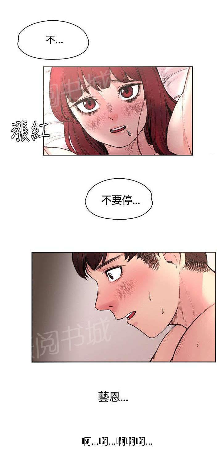 《那里的香气》第32话 不能再落跑 第10页