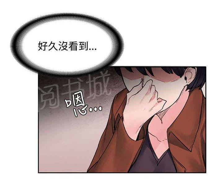 《那里的香气》第32话 不能再落跑 第11页