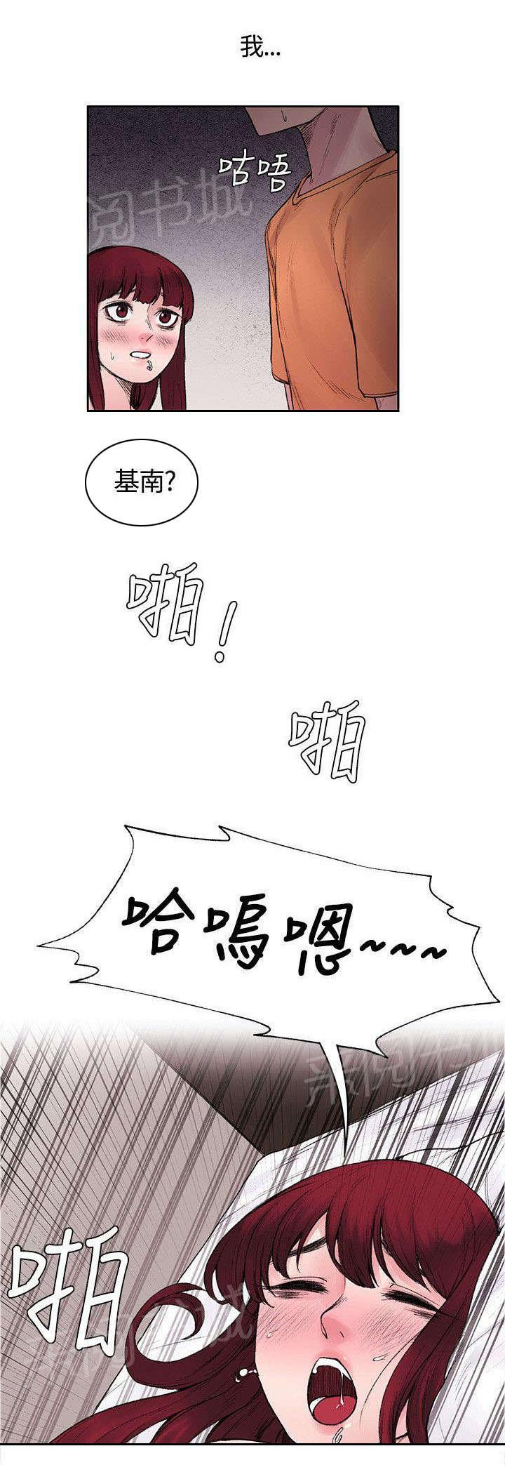 《那里的香气》第32话 不能再落跑 第7页